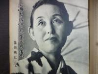 週刊朝日　1958年6月22日