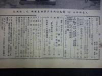 週刊朝日　1958年6月29日
