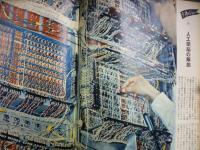 週刊朝日　1958年6月29日