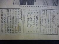 週刊朝日　1957年6月9日