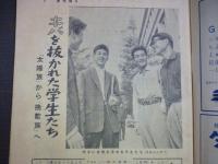 週刊朝日　1957年6月9日
