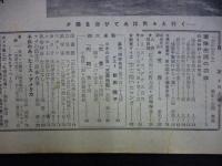 週刊朝日　1957年8月4日