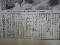 週刊朝日　1957年8月18日
