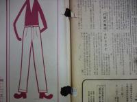 週刊朝日　1957年8月18日