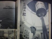 週刊朝日　1957年9月8日
