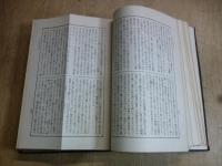 世界文学全集 4 ドン キホーテ 第3回配本