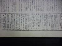 週刊朝日　1957年9月15日増大号