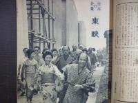 週刊朝日　1957年9月15日増大号