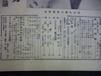 週刊朝日　1957年9月22日