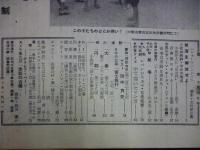 週刊朝日　1957年9月29日