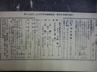 週刊朝日　1957年10月6日