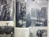 週刊朝日　1957年10月6日