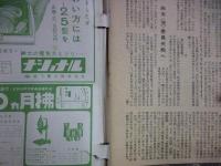 週刊朝日　1957年10月6日