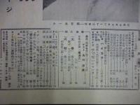 週刊朝日　1957年10月13日