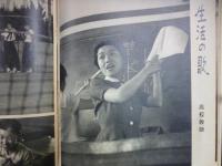 週刊朝日　1957年10月13日
