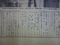 週刊朝日　1957年6月30日