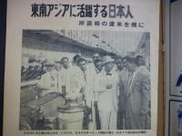 週刊朝日　1957年6月30日
