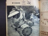 週刊朝日　1957年6月30日