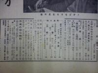 週刊朝日　1957年7月14日