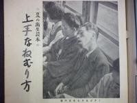 週刊朝日　1957年7月14日