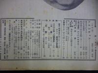 週刊朝日　1957年7月21日