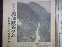 週刊朝日　1957年7月28日