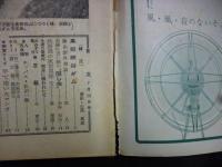 週刊朝日　1957年7月28日