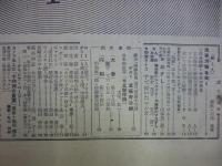 週刊朝日　1957年11月10日