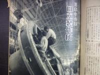 週刊朝日　1957年11月10日