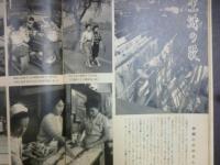 週刊朝日　1957年11月10日