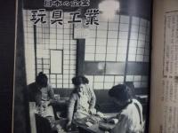 週刊朝日　1957年11月17日