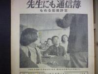 週刊朝日　1957年12月8日