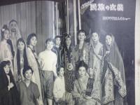 週刊朝日　1957年12月8日