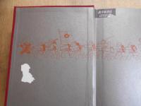 のらくろ漫画全集　全1巻　少年倶楽部名作選 別巻
