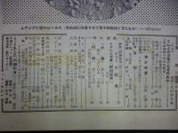週刊朝日　1957年12月15日