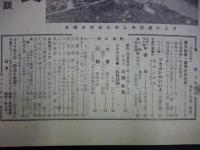 週刊朝日　1957年12月22日