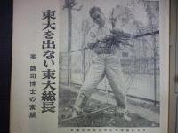 週刊朝日　1957年12月22日