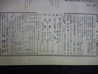 週刊朝日　1957年12月29日