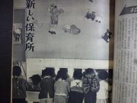 週刊朝日　1961年6月9日