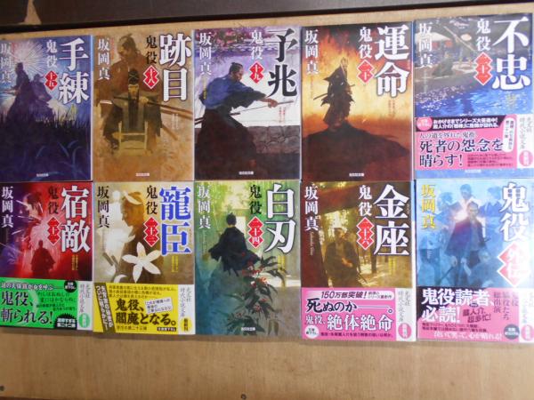 不忠～鬼役（二十一）～ | 紀伊國屋書店 ウェブKinoppy