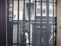 週刊朝日　1961年7月7日