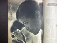 週刊朝日　1961年7月14日