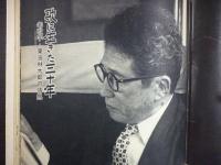 週刊朝日　1961年7月14日