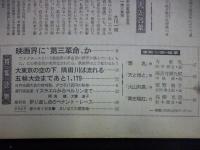 週刊朝日　1961年7月28日