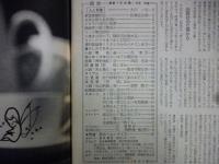 週刊朝日　1961年7月28日