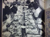 週刊朝日　1961年8月18日