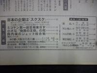 週刊朝日　1961年8月25日