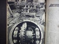 週刊朝日　1961年8月25日