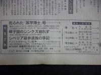 週刊朝日　1961年9月1日