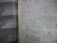週刊朝日　1961年9月1日